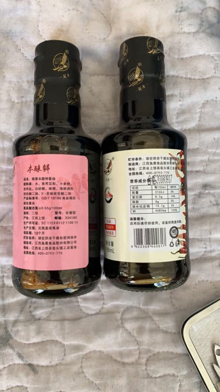 雄鹰190ml指天椒酱油，燃爆整个季节，想要尝试新味道小瓶更实惠，袖珍款调味调料更经济！怎么样，好用吗，口碑，心得，评价，试用报告,第3张