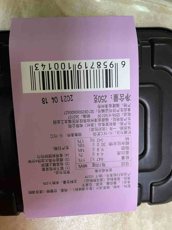 右FoodYo 干炒娘惹米粉 250g/350g 盒装 家庭装 方便米饭 便捷速食饭 微波食品 250g/盒怎么样，好用吗，口碑，心得，评价，试用报告,第3张