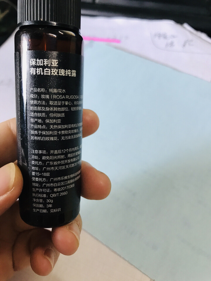 GIKOP保加利亚有机白玫瑰纯露爽肤水喷雾 补水保湿 焕白控油 滋润营养 紧致毛孔男女适用 白玫瑰30ML怎么样，好用吗，口碑，心得，评价，试用报告,第3张