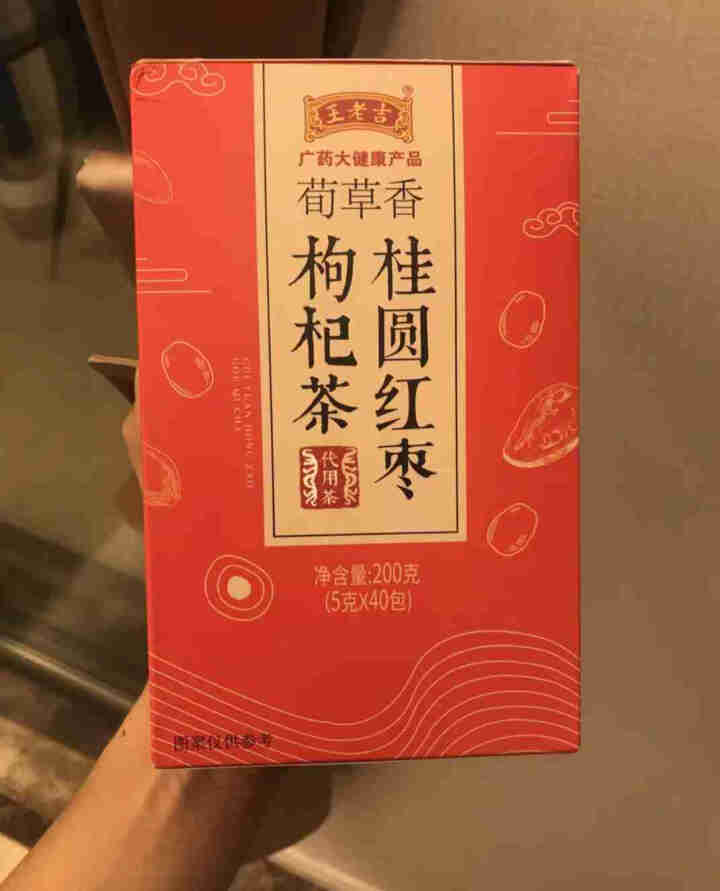 王老吉桂圆红枣枸杞茶红枣片养生茶女人茶泡水喝的花草茶 200g（5g*40包）怎么样，好用吗，口碑，心得，评价，试用报告,第2张