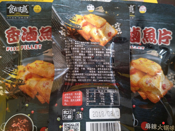 爱尚 食在过瘾 香卤鱼片休闲独立包装即食鱼片 麻辣火锅味爽鱼片3片怎么样，好用吗，口碑，心得，评价，试用报告,第3张