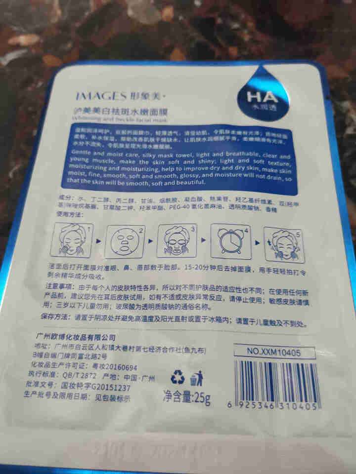 妇女中年中老年人妈妈美白去斑面膜补水保湿抗皱护肤品提拉紧致收缩毛孔滋润提亮嫩肤  美白去斑面膜2片怎么样，好用吗，口碑，心得，评价，试用报告,第3张