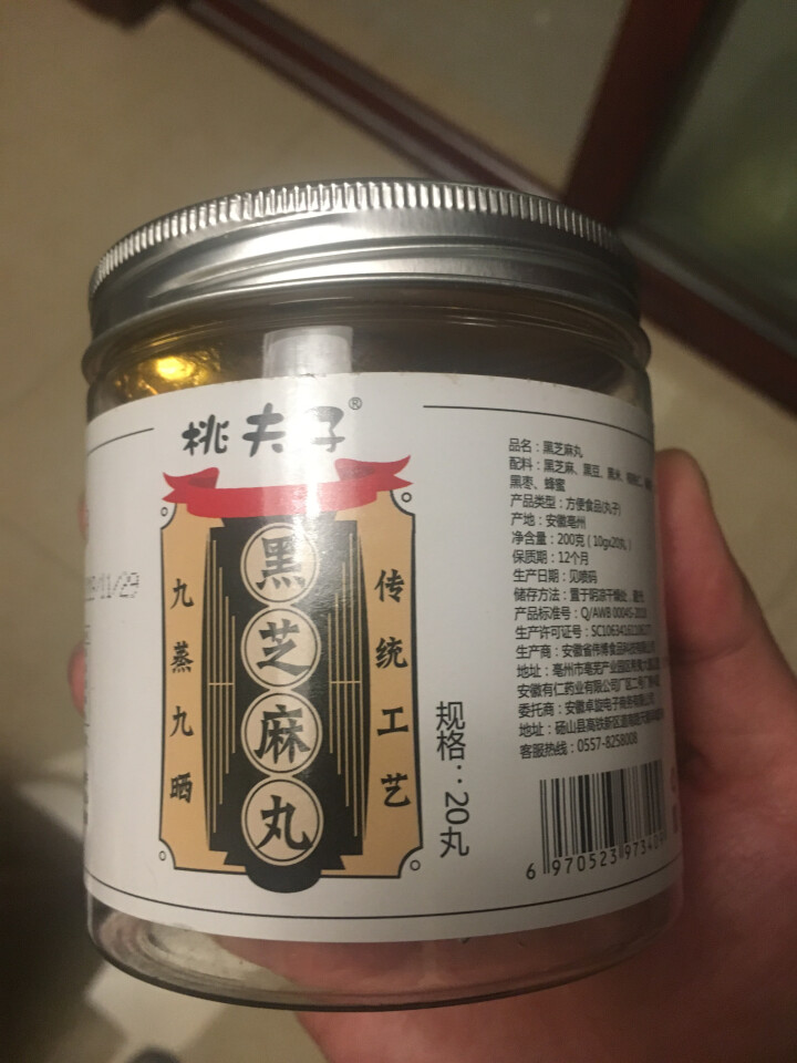 桃夫子 黑芝麻丸 20丸 九蒸九晒芝麻丸蜜丸子黄精芝麻正品蜂蜜膏手工制作 1罐装怎么样，好用吗，口碑，心得，评价，试用报告,第4张