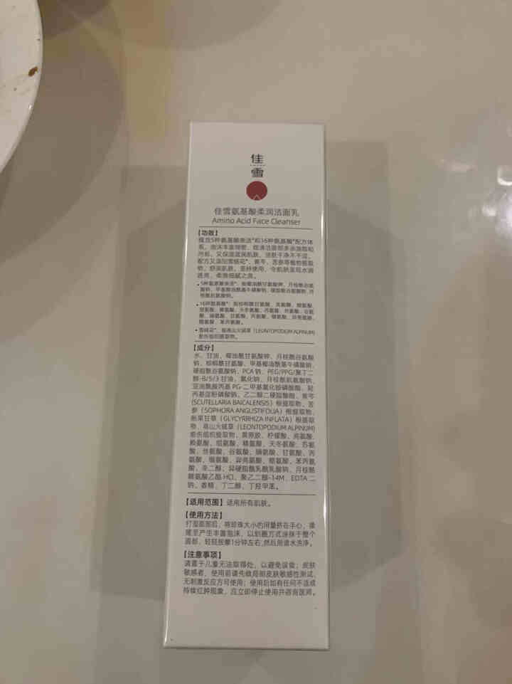 佳雪氨基酸洁面乳100g补水保湿泡沫洗面奶深层清洁毛孔不紧绷男女敏感肌清洁乳温和去角质怎么样，好用吗，口碑，心得，评价，试用报告,第3张