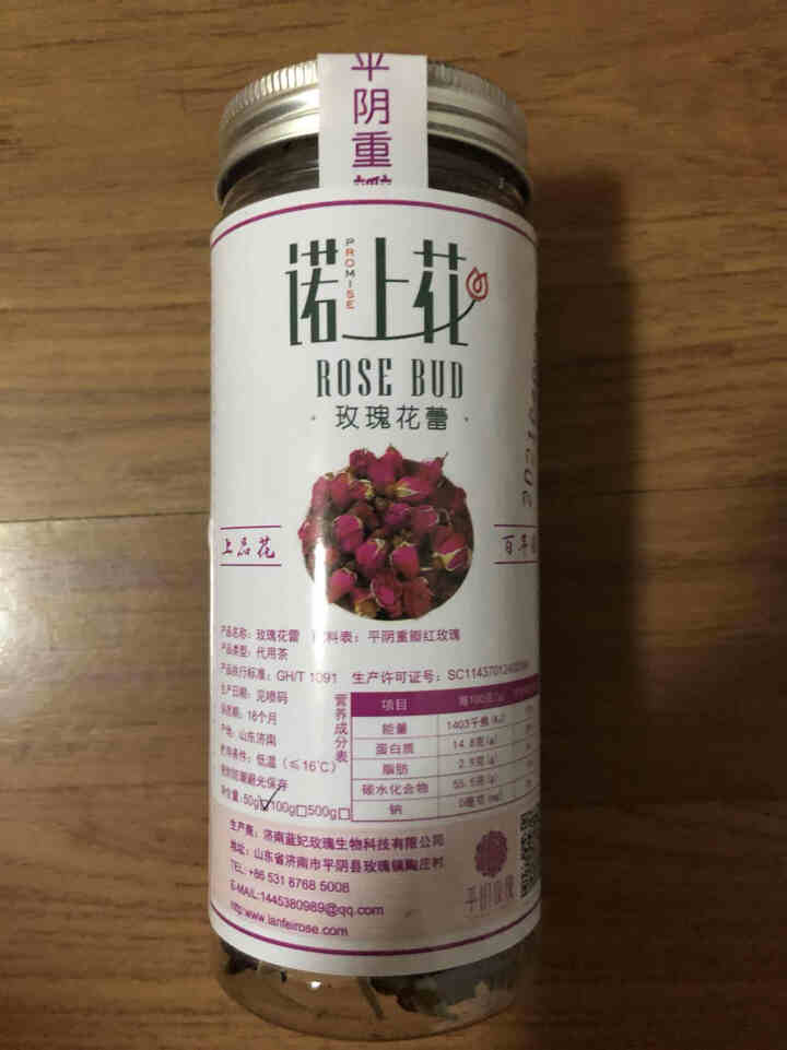 诺上花玫瑰花茶平阴重瓣红玫瑰花蕾茶怎么样，好用吗，口碑，心得，评价，试用报告,第2张