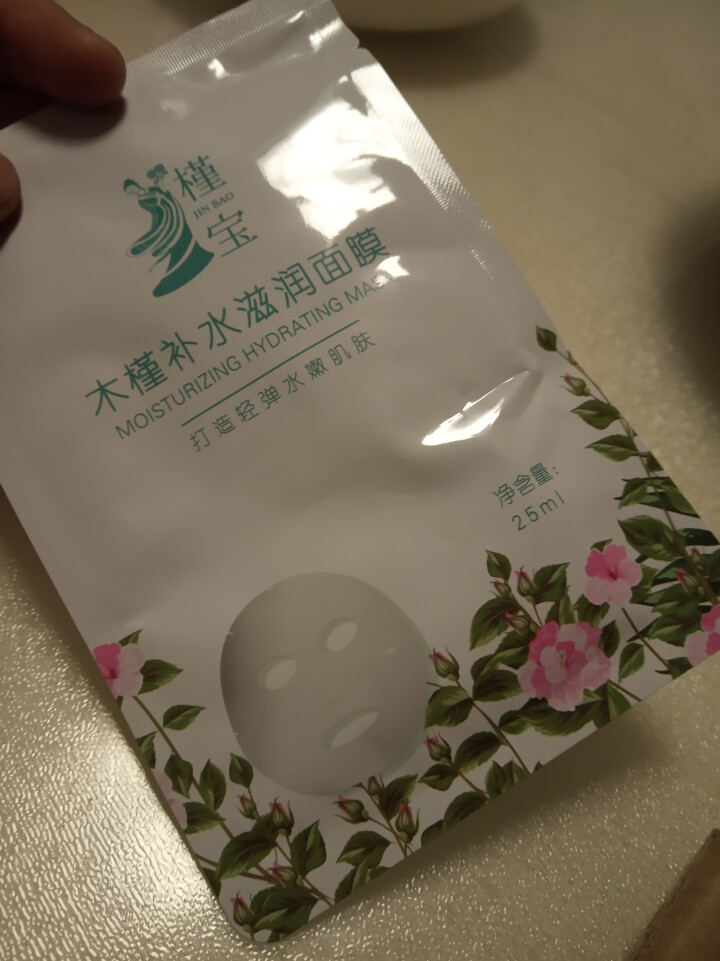 槿宝  木槿补水滋润保湿面膜正品提亮肤色控油改善细纹收缩毛孔清洁男士女士护肤适用 木槿补水滋润面膜1/片怎么样，好用吗，口碑，心得，评价，试用报告,第4张