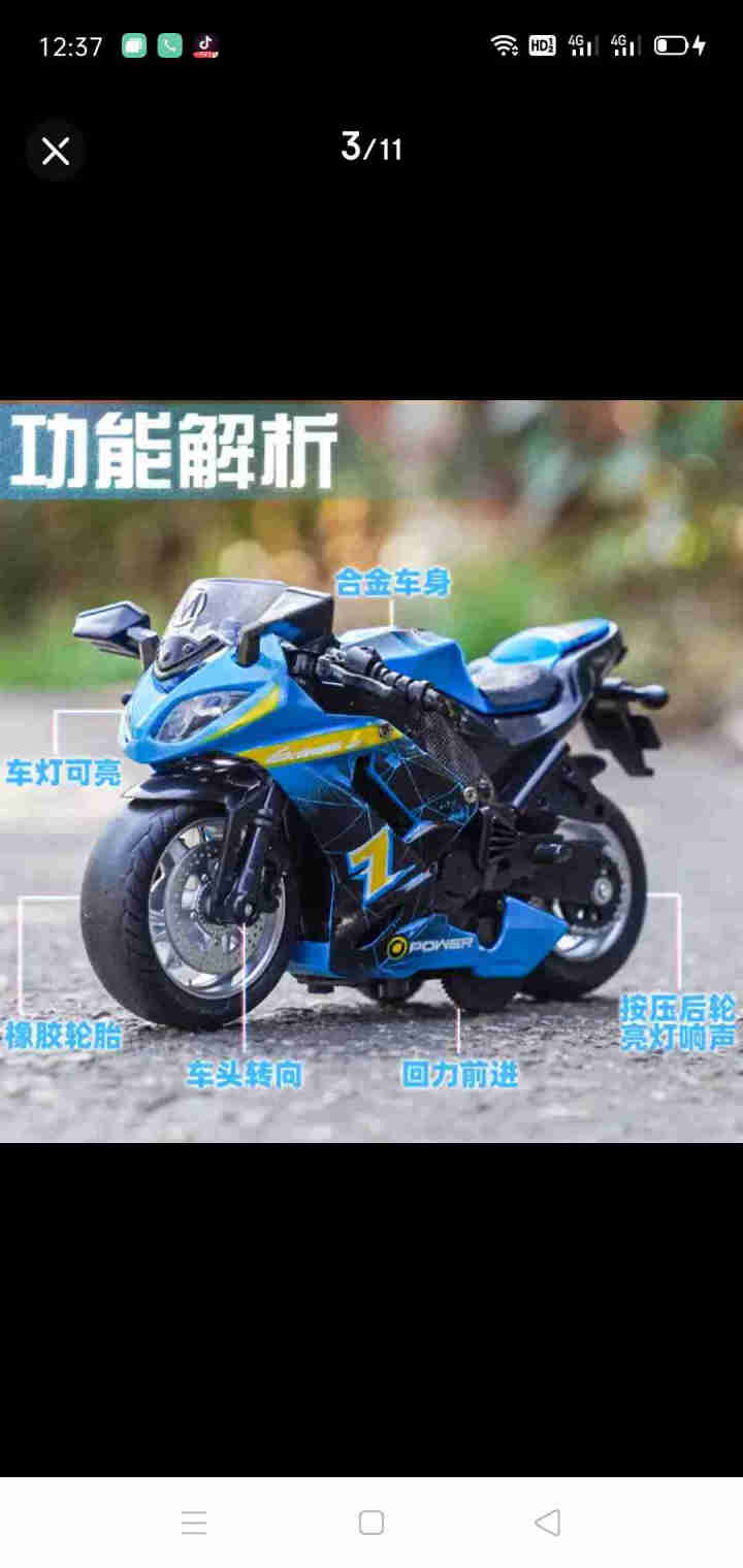 仿真合金回力摩托车玩具模型宝宝声光儿童玩具赛车男孩礼物小汽车 跑车,第2张