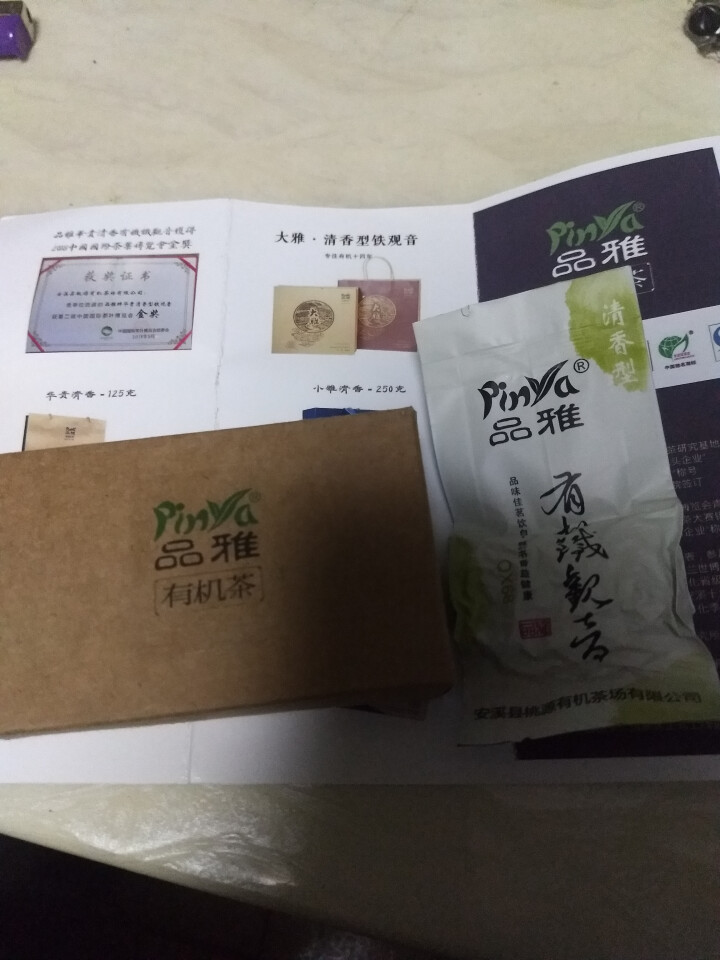 品雅有机茶 悠然系列 清香型铁观音 春茶 无农药茶 Organic Tie Guan Yin 品鉴装怎么样，好用吗，口碑，心得，评价，试用报告,第4张