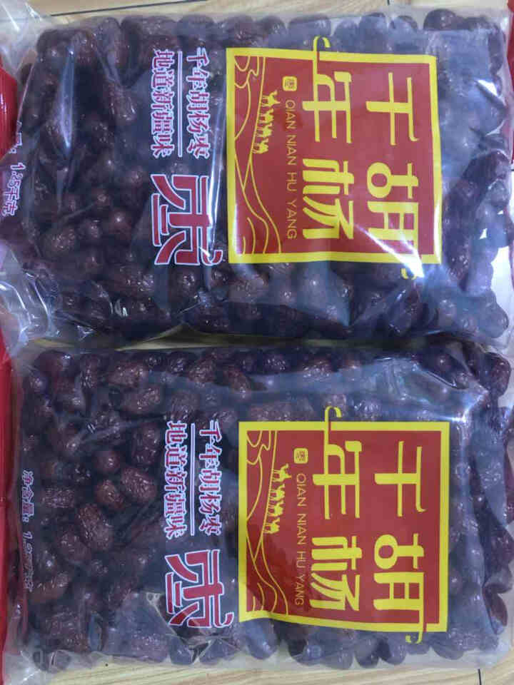 千年胡杨枣 新疆若羌大枣红枣5斤/箱 1.25kg*2袋 红枣整箱 特产 好想你生产2.5公斤 【二级5斤免洗枣】超值装怎么样，好用吗，口碑，心得，评价，试用报,第2张