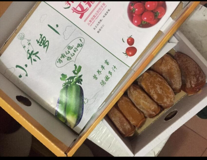 【京东农场】山东特产 白霜流心柿饼干 1500g礼盒装 无添加 出口级品质 非富平柿饼3斤 试吃装250g怎么样，好用吗，口碑，心得，评价，试用报告,第2张