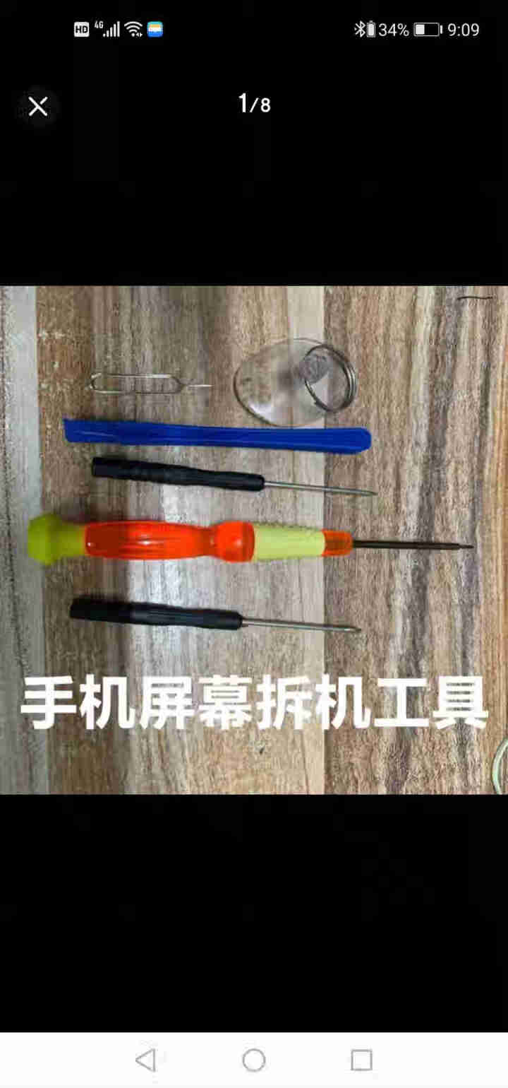 佳维若 华为p30屏幕总成触摸屏液晶屏显示屏游戏屏5G版ELE,第4张