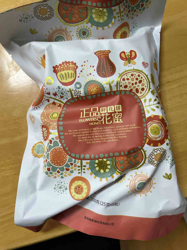 云南特产鲜花饼现烤玫瑰花饼传统手工糕点心小吃花蜜鲜花饼 经典鲜花饼8枚200g怎么样，好用吗，口碑，心得，评价，试用报告,第2张