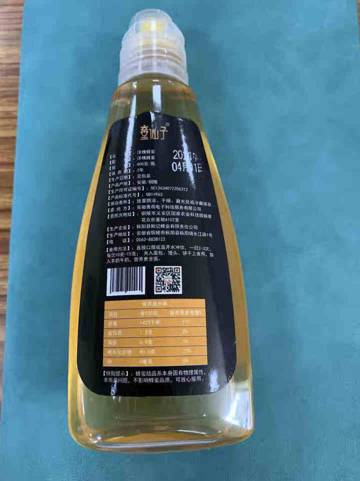 童仙子[ 铜陵馆 ] 洋槐蜂蜜 400g 早餐牛奶代餐伴侣 洋槐蜜400g怎么样，好用吗，口碑，心得，评价，试用报告,第4张