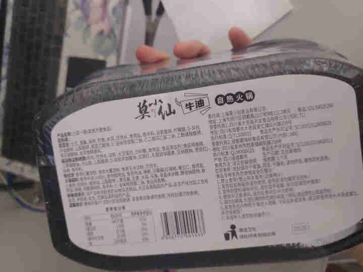 莫小仙 自热火锅方便即食面 重庆麻辣懒人小火锅网红户外宽粉速食冒菜麻辣烫 六菜一肠250g*1盒怎么样，好用吗，口碑，心得，评价，试用报告,第4张