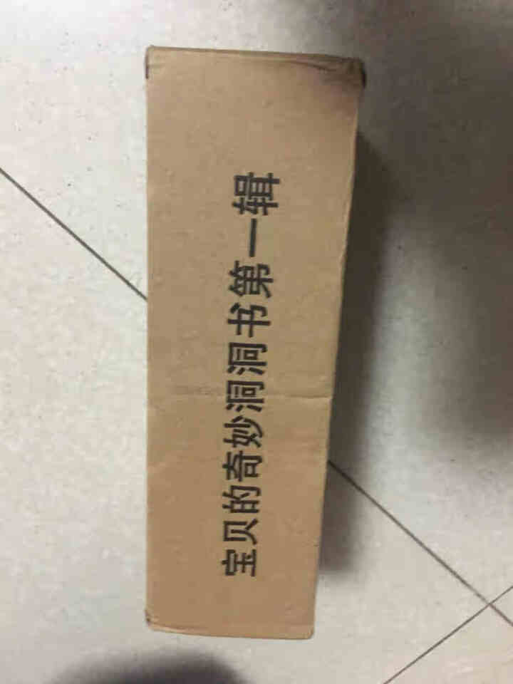 洞洞书 奇妙洞洞书 全12册0,第2张