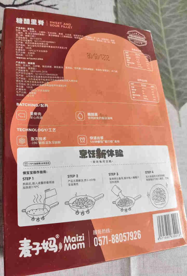 麦子妈 糖醋里脊 280g 私房菜家常菜猪肉速冻食品方便菜快餐半熟食糖醋里脊半成品怎么样，好用吗，口碑，心得，评价，试用报告,第2张