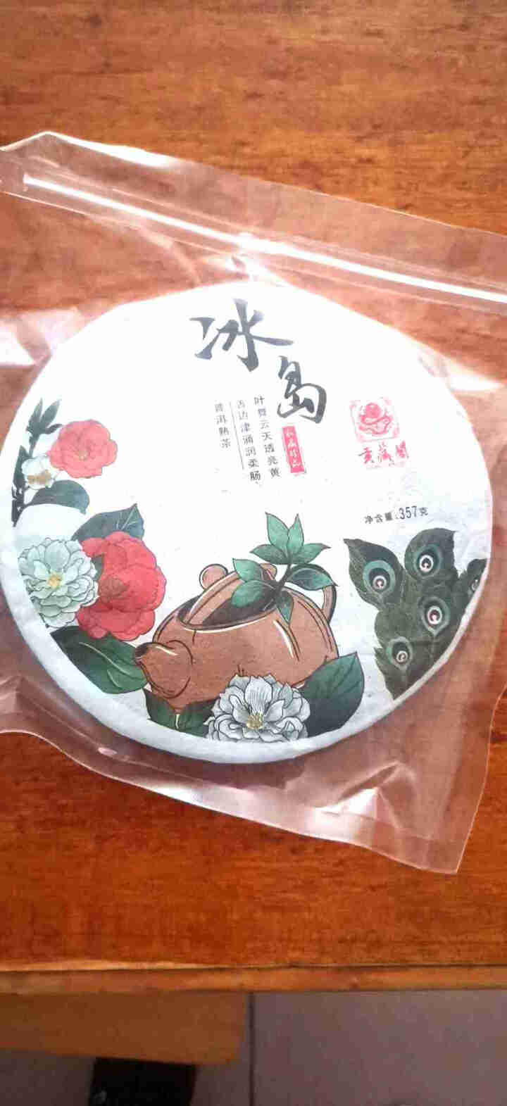 贡藏阁 普洱茶熟茶 醇香古树 云南冰岛普洱熟饼 高端熟普茶饼 七子饼茶 357g 冰岛熟茶（普通装）怎么样，好用吗，口碑，心得，评价，试用报告,第2张