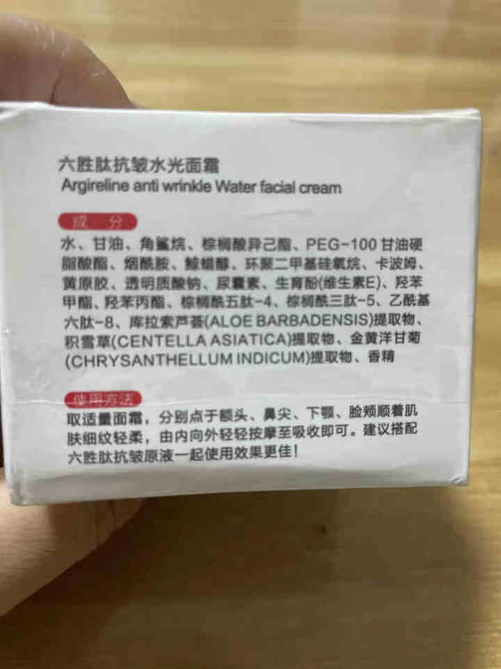 植然魅六胜肽抗皱水光面霜50g 1盒装怎么样，好用吗，口碑，心得，评价，试用报告,第3张