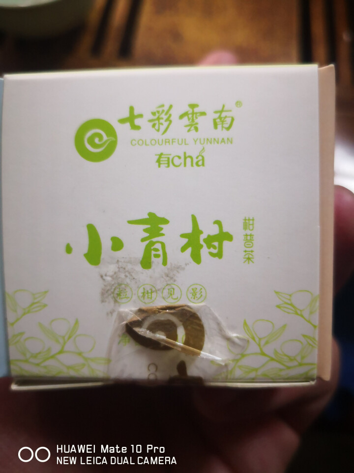 七彩云南茶叶普洱茶熟茶小青柑新会陈皮青柑普洱非生茶 粒柑见影系列 私享纸盒装10g怎么样，好用吗，口碑，心得，评价，试用报告,第3张