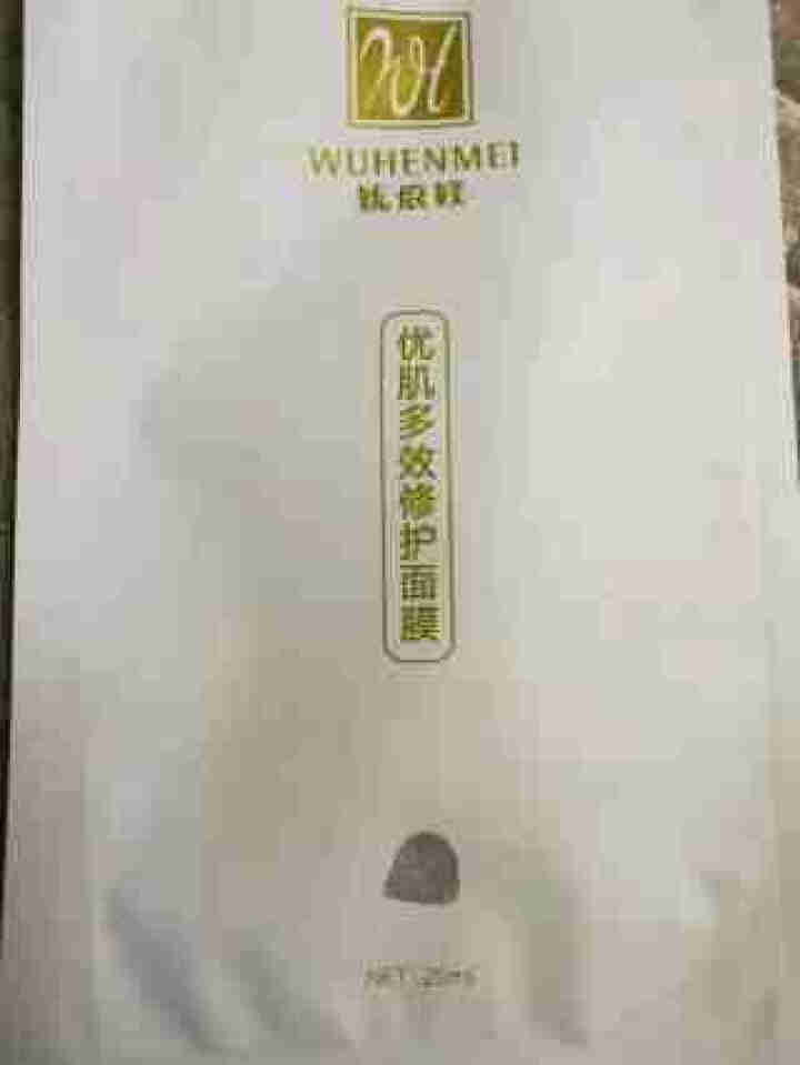 WUHENMEI面膜 补水保湿提亮肤色面膜透明质酸钠多效修复敏感肌祛痘淡印面膜 1片体验装怎么样，好用吗，口碑，心得，评价，试用报告,第3张