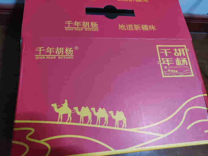 千年胡杨每日红枣 去核红枣新疆若羌灰枣 可做奶枣原材料 840克礼盒装 840克每日红枣(约39小袋)怎么样，好用吗，口碑，心得，评价，试用报告,第2张