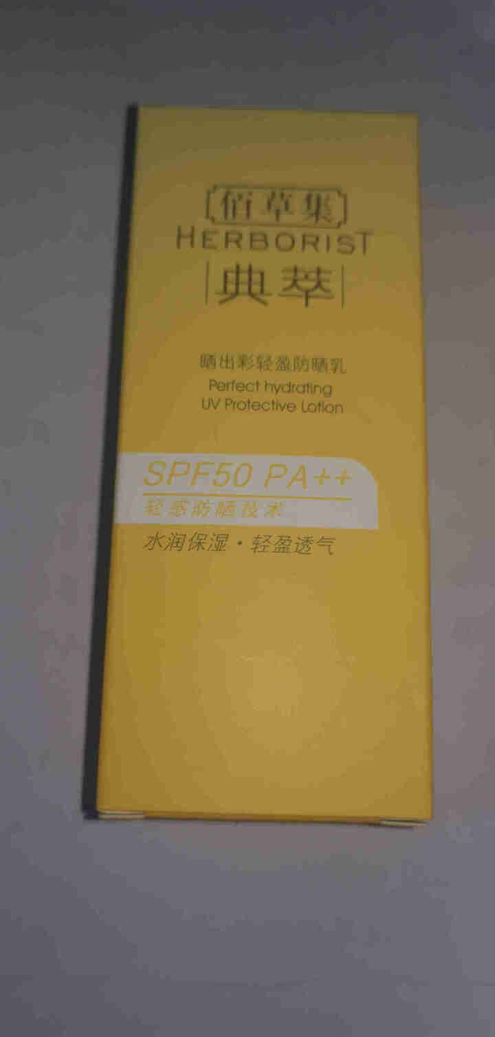 佰草集防晒霜新清透修护防晒露40mlSPF50+ PA++ 送 冻干面膜6片 百草集护肤品套装礼盒怎么样，好用吗，口碑，心得，评价，试用报告,第2张