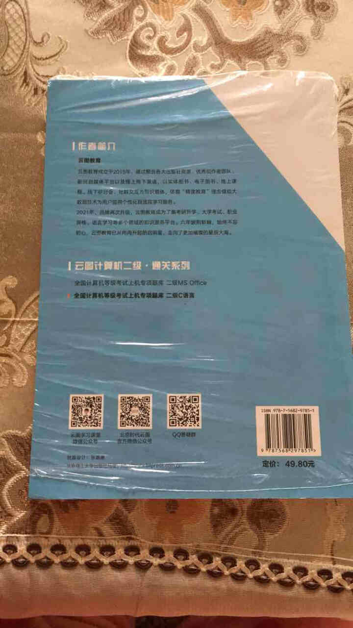 现货速发】备考2021年9月 全国计算机等级考试上机专项题库二级书课包 c语言书课包怎么样，好用吗，口碑，心得，评价，试用报告,第3张