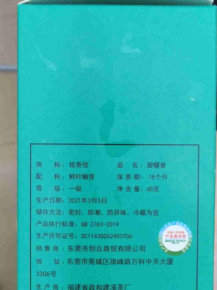 耐尝 明前碧螺春特级2021新茶叶绿茶炒青嫩芽新鲜回甘春茶500g散装礼盒装高山云雾茶 碧螺春 500g怎么样，好用吗，口碑，心得，评价，试用报告,第2张