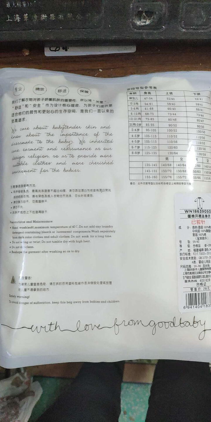 gb好孩子童装秋冬婴儿夹棉连体衣 男女宝宝开襟长袖连身衣保暖哈衣爬服 黄色 59cm怎么样，好用吗，口碑，心得，评价，试用报告,第3张