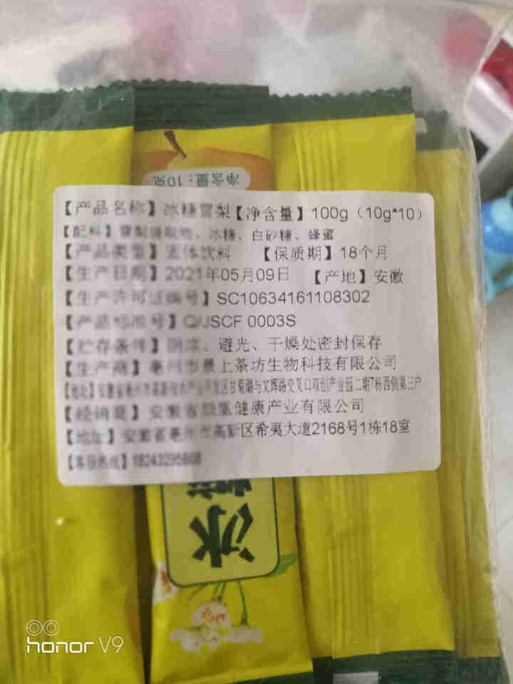 花老板 冰糖雪梨茶 速溶颗粒夏季茶冲饮固体饮料 冰糖雪梨100g（10g*10小包）怎么样，好用吗，口碑，心得，评价，试用报告,第2张