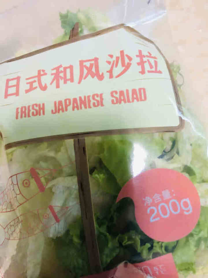 【绿行者】 新鲜蔬菜沙拉开袋即食蔬菜包健康轻食健身餐200g 每1袋送1包沙拉酱 日式和风沙拉200g怎么样，好用吗，口碑，心得，评价，试用报告,第4张