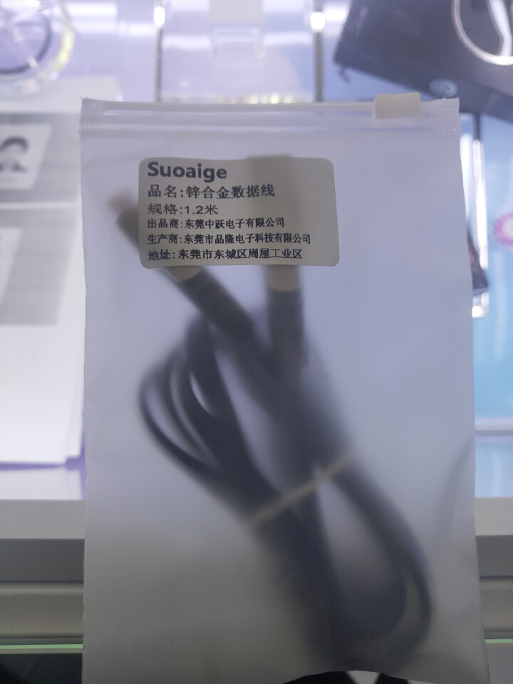 索艾格（Suoaige）锌合金快充安卓数据线适用 vivo手机充电线器华为 oppo小米 蓝色【耐用折不断】怎么样，好用吗，口碑，心得，评价，试用报告,第4张