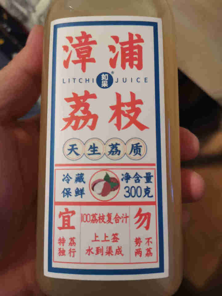 如果100荔枝汁100%果汁特产漳浦荔枝冷藏怀旧纯果汁饮料 送礼佳品长辈 漳浦荔枝汁300ml*4瓶怎么样，好用吗，口碑，心得，评价，试用报告,第2张