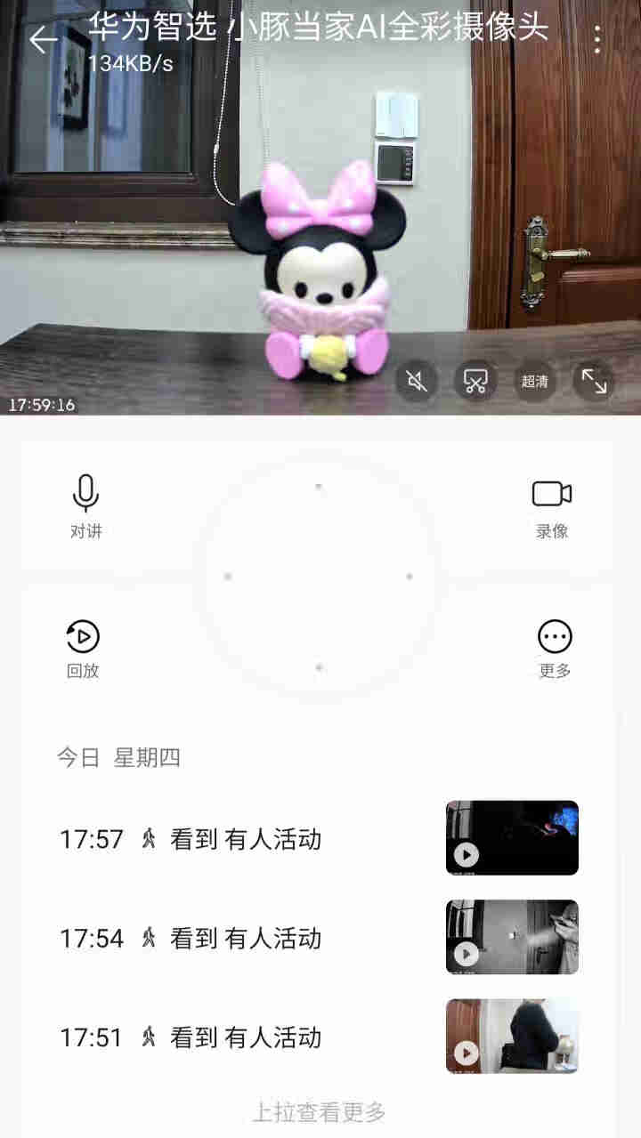 华为智选小豚2K超高清监控摄像头家庭监控器家用无线wifi网络360度全景智能摄像机商用手机远程夜视 【至尊版】2K套装+断电续航6小时+64G高速卡怎么样，好,第7张