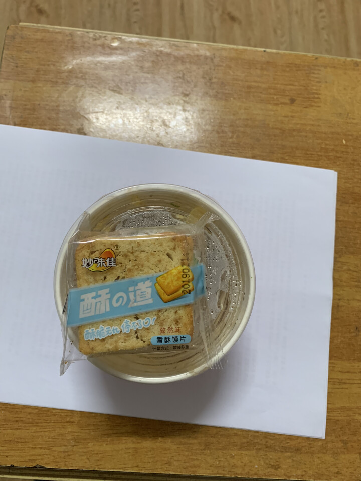 河南特产 逍遥老杨家胡辣汤 水冲即食方便速食汤料 桶装礼盒  52g麻辣牛肉味 水冲麻辣52g一碗装怎么样，好用吗，口碑，心得，评价，试用报告,第2张