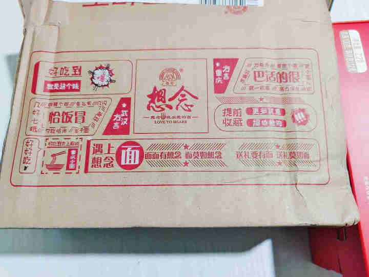 想念挂面 番茄牛腩拉面212g*3盒3人份 懒人汤面含料包方便面速食 西红柿面条 非油炸方便面怎么样，好用吗，口碑，心得，评价，试用报告,第4张