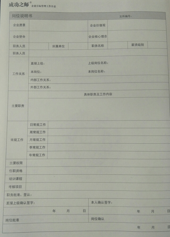 乔先生成功之师工作日志本b5自填式日程本五项时间目标管理效率手册计划本会议记录本记事本免费刻字可定制 曜石黑现货版 半年版怎么样，好用吗，口碑，心得，评价，试用,第4张