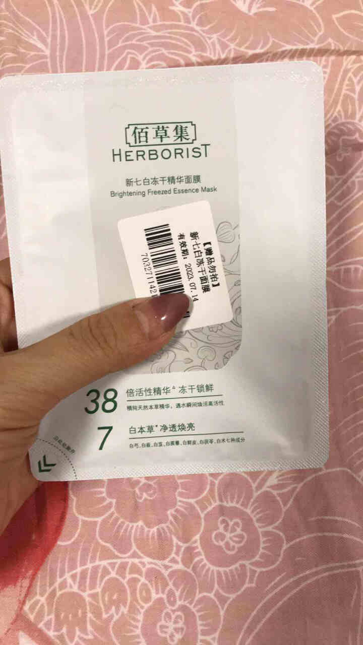 佰草集护肤品水乳眼霜套装礼盒女新玉润清润保湿套装补水化妆品 【赠品勿拍】新七白冻干面膜*1怎么样，好用吗，口碑，心得，评价，试用报告,第2张