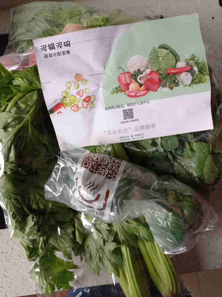 新鲜蔬菜混搭，蔬菜宅配套餐，蔬菜礼盒，沙拉菜套餐，火锅菜套餐，拆盲盒，宝宝辅食套餐，北京产地自产自销 蔬菜特惠盲盒 重量品种随机怎么样，好用吗，口碑，心得，评价,第3张