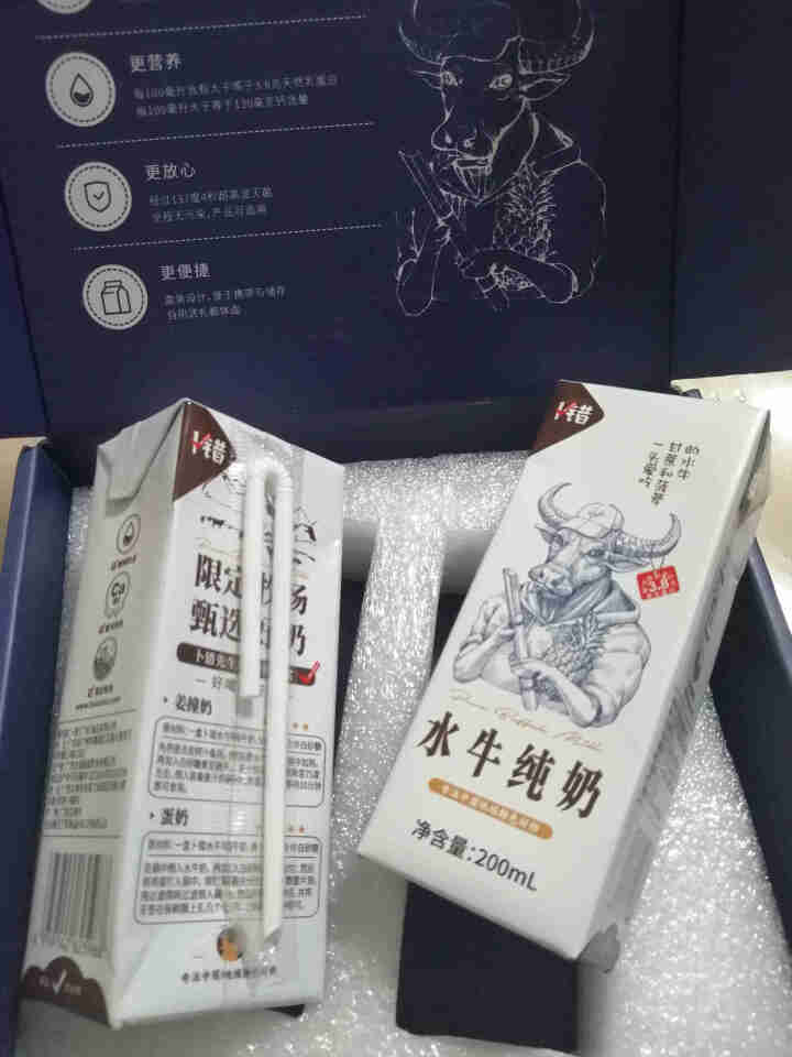 卜错水牛奶  双皮奶原料 青少年成人纯牛奶  3.8g乳蛋白 【品鉴装】200ml*2盒怎么样，好用吗，口碑，心得，评价，试用报告,第3张