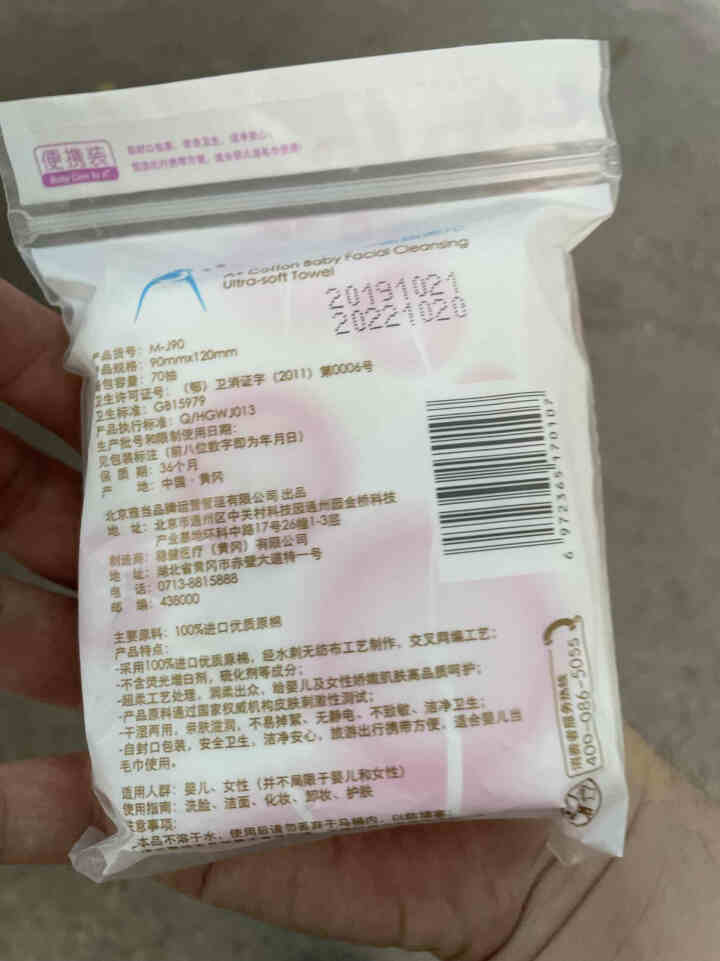 A+嫒迦棉柔巾干湿两用洗脸巾加厚洁面巾卸妆巾全棉巾（婴儿手口\\\/卸妆棉） 全棉婴儿超柔巾70抽*1包怎么样，好用吗，口碑，心得，评价，试用报告,第3张