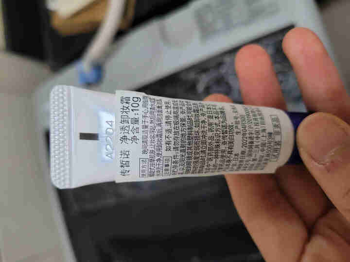 Transino传皙诺净透卸妆乳霜（赠品勿拍单拍不发货） 净透卸妆霜10g怎么样，好用吗，口碑，心得，评价，试用报告,第2张