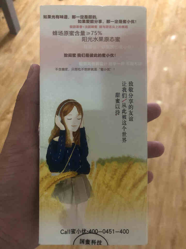 国蜜百哆味 蜂蜜 百香果蜂蜜 孕妇儿童蜂蜜 天然成熟百香果蜂蜜袋装便携装 百香果味怎么样，好用吗，口碑，心得，评价，试用报告,第2张