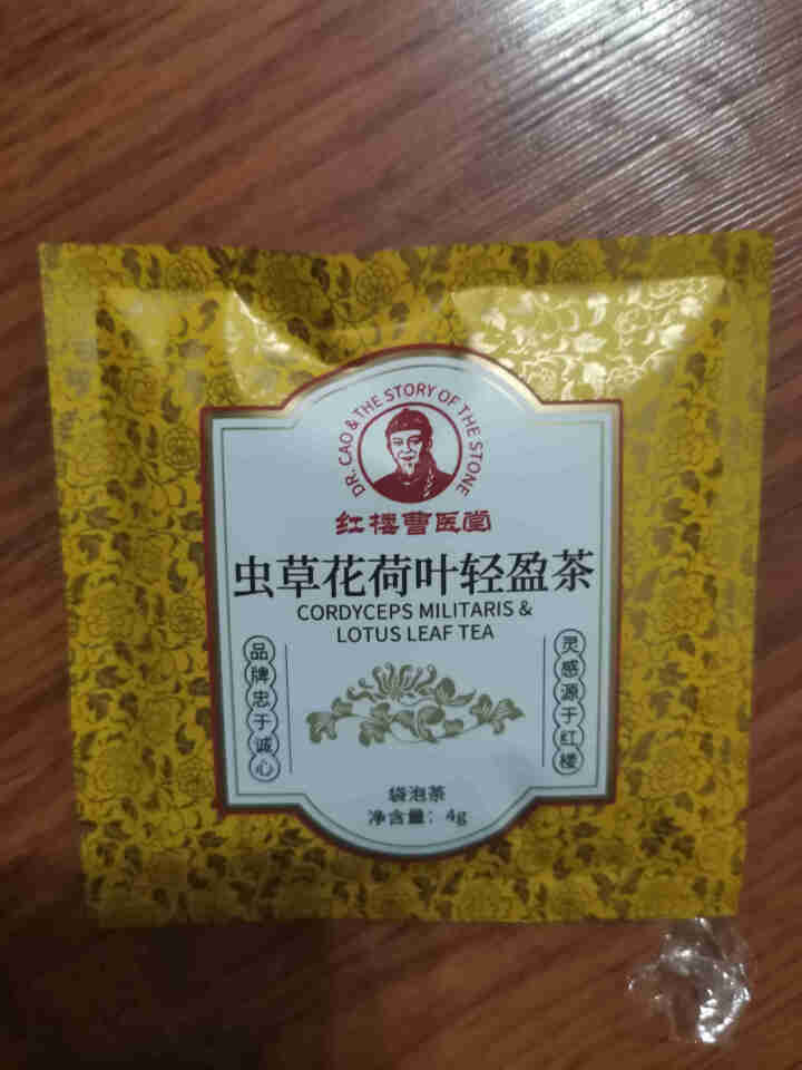 红楼曹医堂 荷叶冬瓜茶 决明子茶包 桂花干柠檬片 虫草花荷叶轻盈茶80g\/盒 20g/5包*4g怎么样，好用吗，口碑，心得，评价，试用报告,第3张