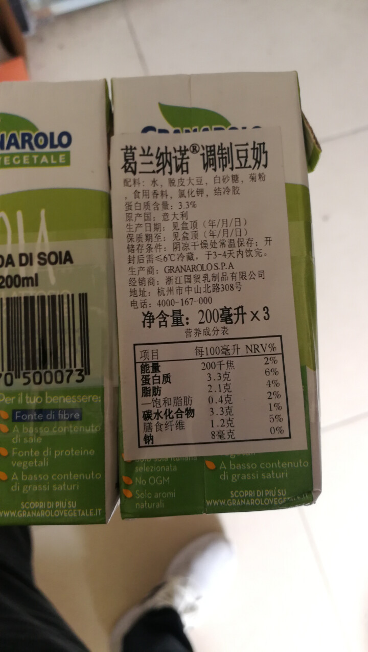 【临期】意大利原装进口葛兰纳诺调制豆奶便携小包装200ml/盒 到期2018/05/20 12盒怎么样，好用吗，口碑，心得，评价，试用报告,第2张