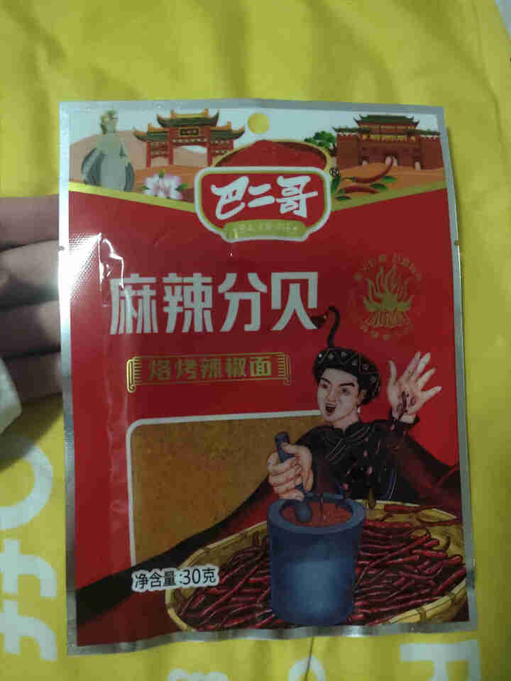 巴二哥贵州特产麻辣辣椒面150g烤肉蘸料细烧烤调味料香辣辣椒面 麻辣辣椒面30g*1袋(尝鲜)怎么样，好用吗，口碑，心得，评价，试用报告,第2张