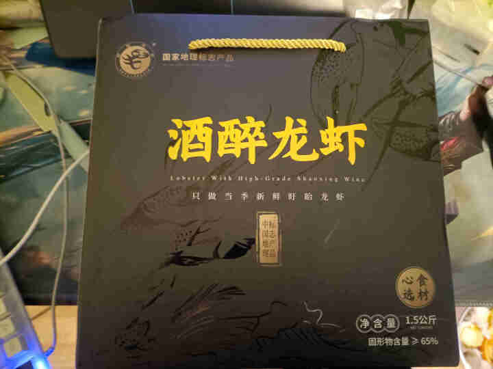 盱眙龙虾 酒醉龙虾 1两重小龙虾 每盒15只 净虾750g 江浙沪特色酒醉风味 当天现做 开盖即食 酒醉 大号虾1KG/6,第2张