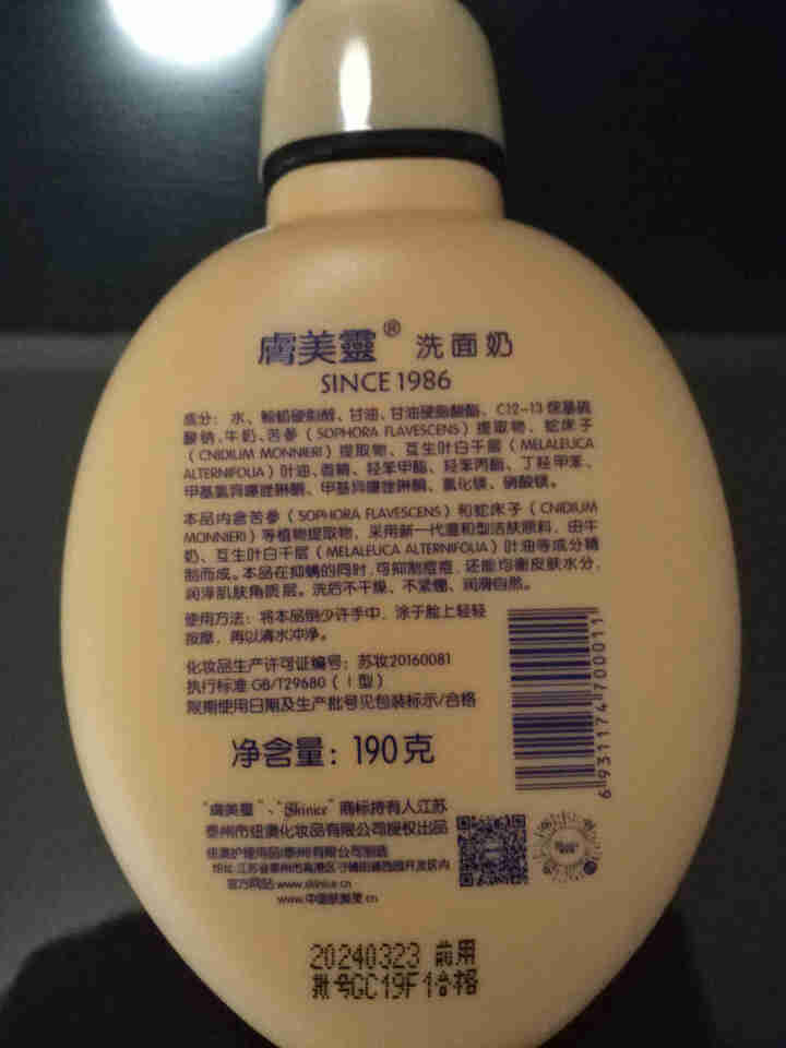 肤美灵洗面奶洁面乳经典国货祛黑头抑制螨虫收毛孔抗痘洁肤修护淡印不紧绷男女学生190g/瓶 201肤美灵洗面奶（黄胖子）怎么样，好用吗，口碑，心得，评价，试用报告,第3张