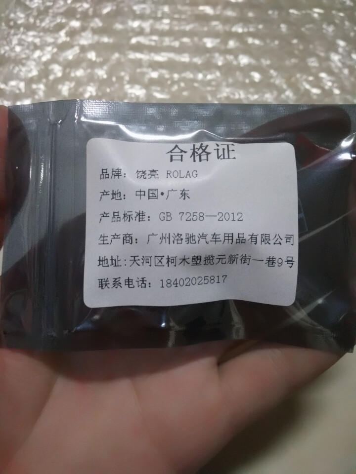 饶亮 汽车LED示宽灯改装T10高亮灯泡恒流解码超亮汽车装饰日行车灯冰蓝led小灯聚光 硅胶恒温6灯 冰蓝光怎么样，好用吗，口碑，心得，评价，试用报告,第4张