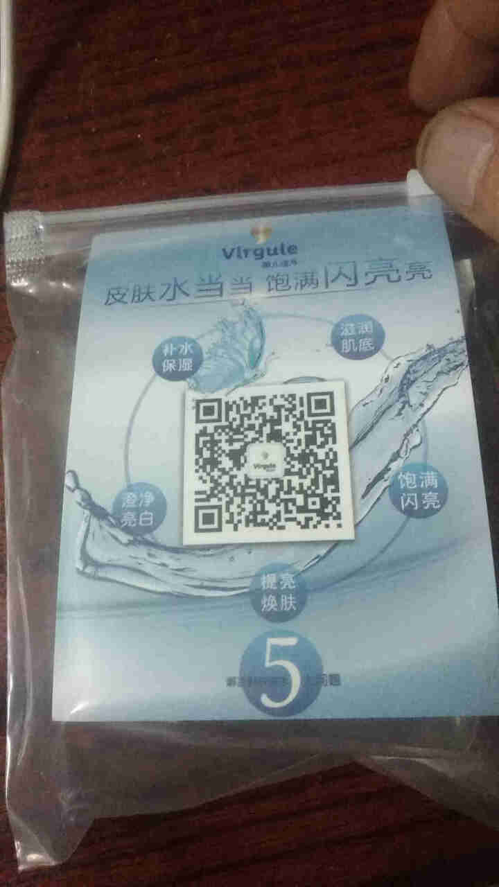 薇儿逗号 （Virgule）玫瑰保湿补水旅行装护肤品 洗面奶 精华水 乳液 套装出差好伴侣怎么样，好用吗，口碑，心得，评价，试用报告,第3张